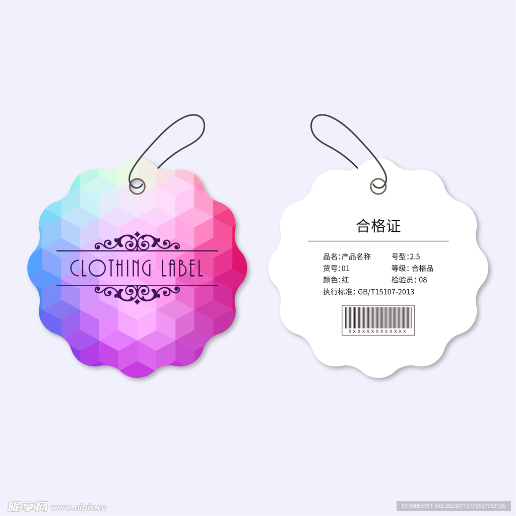 时尚吊牌