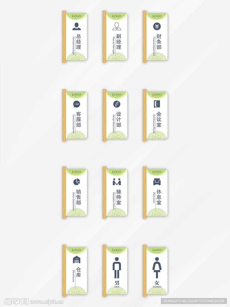 门牌设计