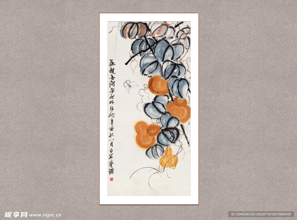葫芦花蝶