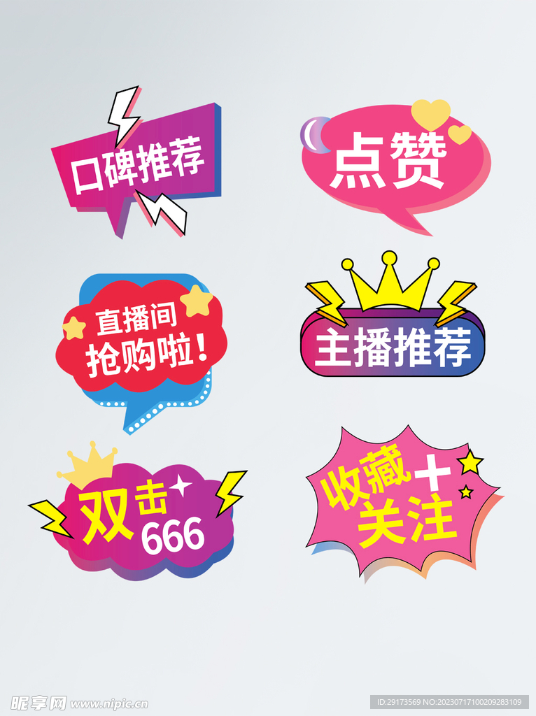 直播间卡牌