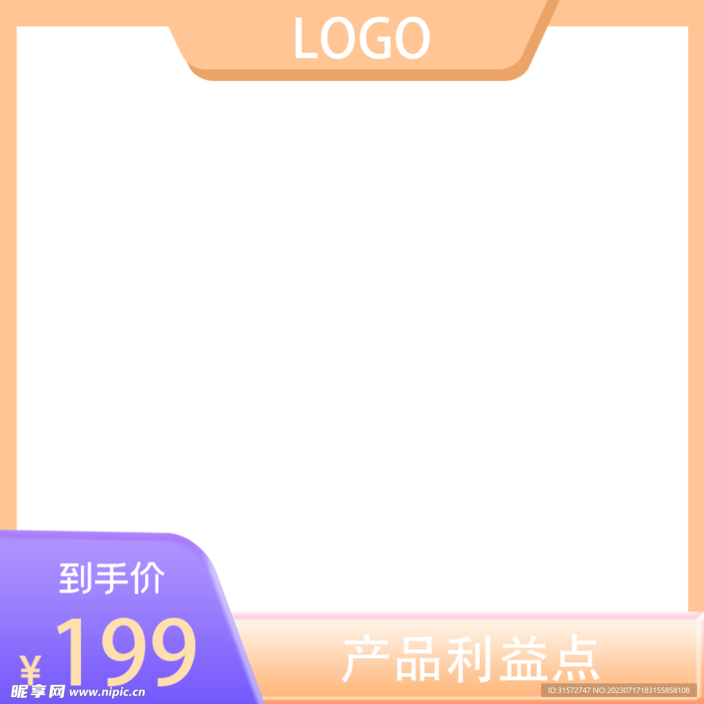 主图模板