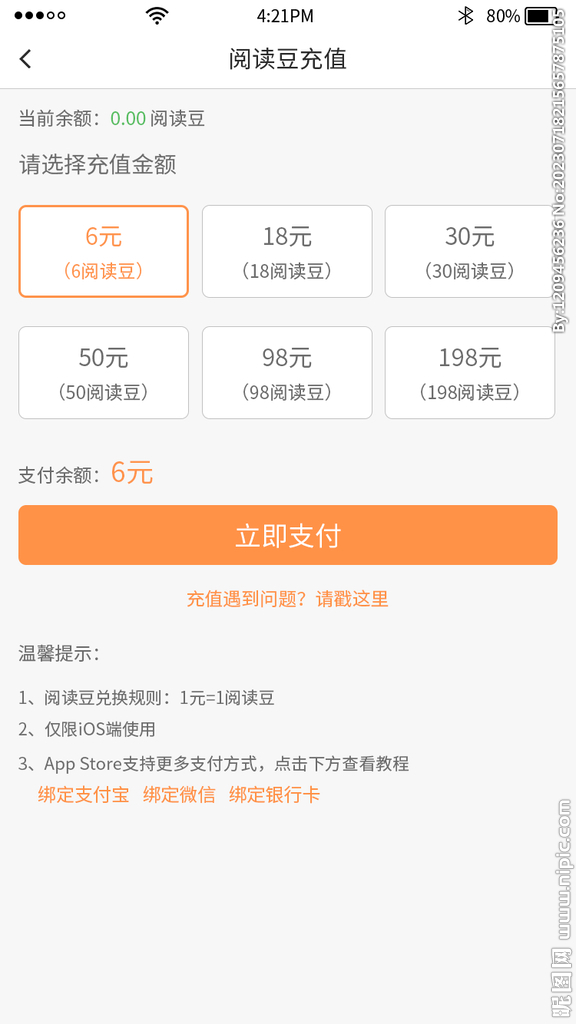 UI界面
