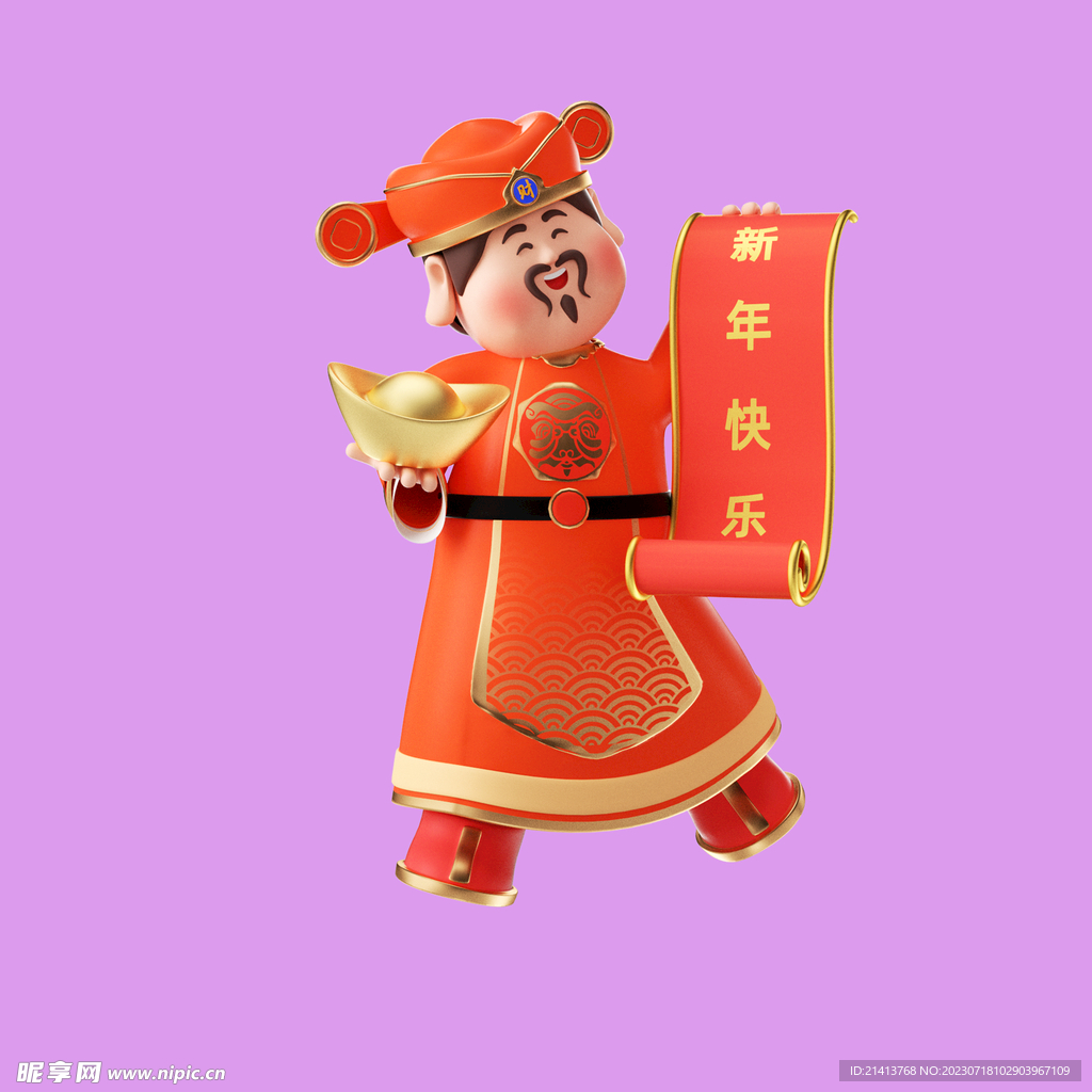 3D动画财神 