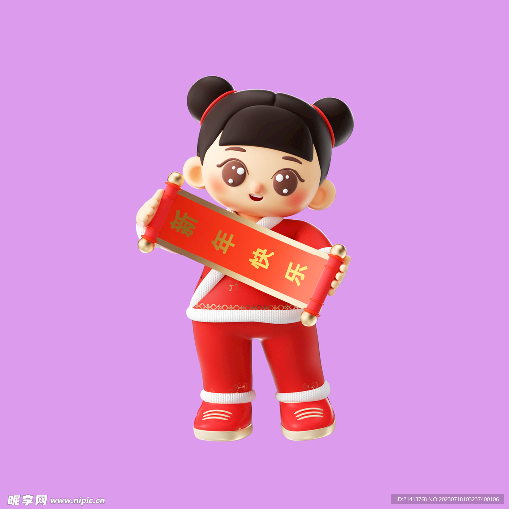 3D年画娃娃 