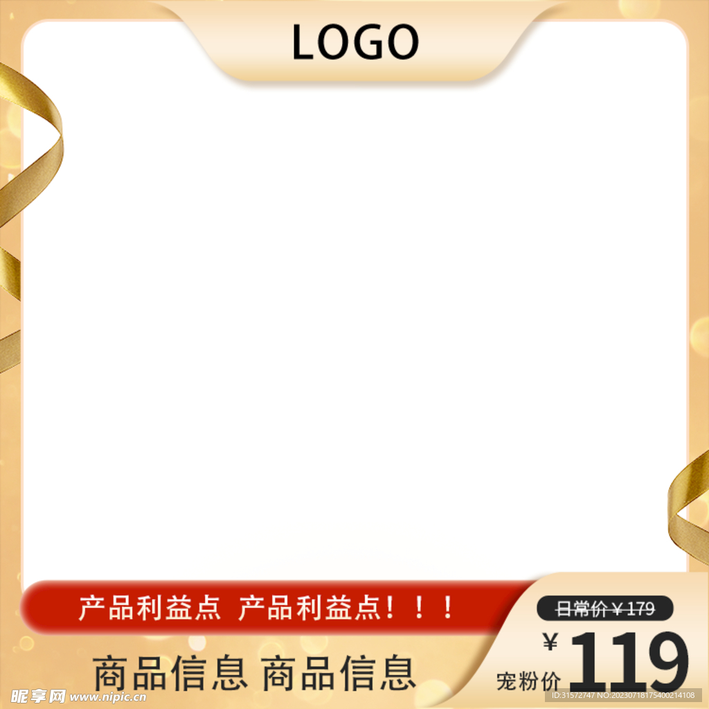 电商主图