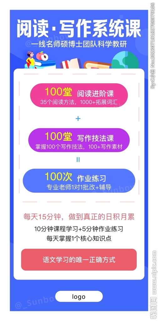 课程介绍宣传海报