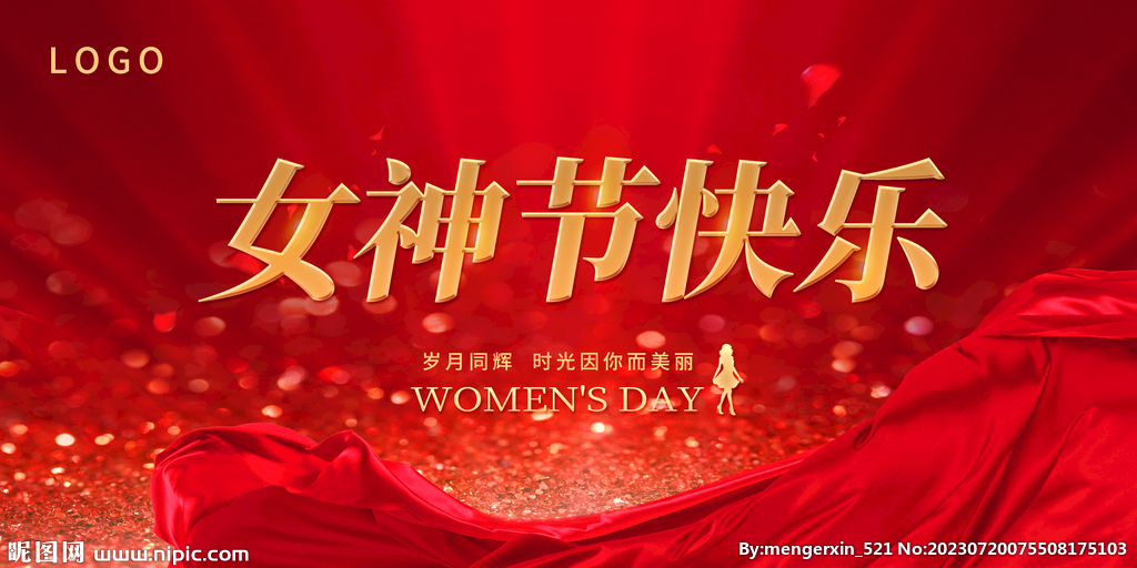 女神节背景展板