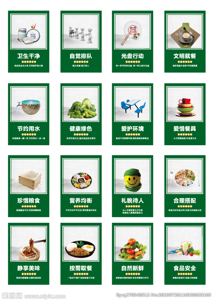 餐厅海报文化
