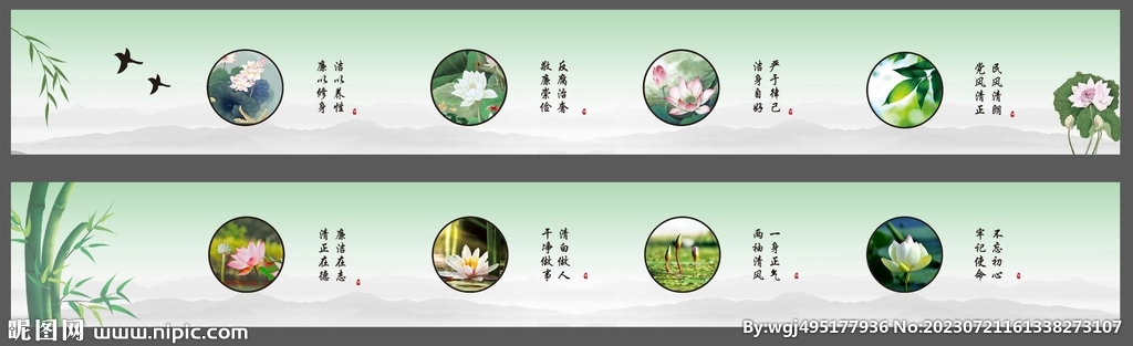 清廉村居