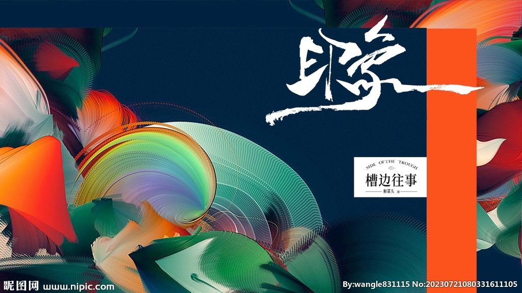 多彩海报