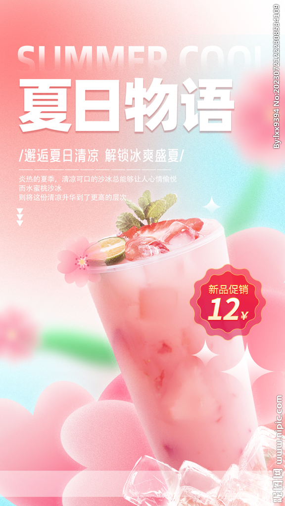 奶茶