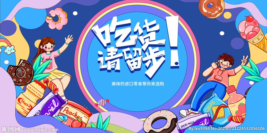 吃货请留步