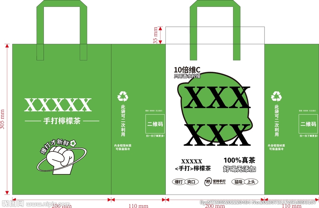 手打柠檬茶平面图