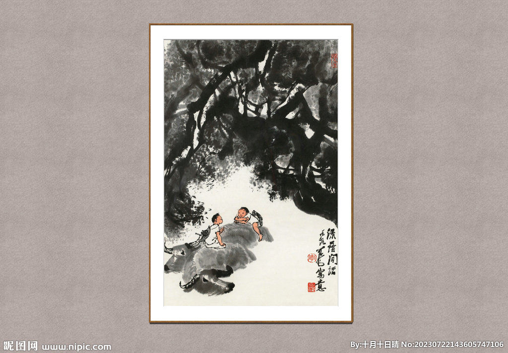 绿荫闲话