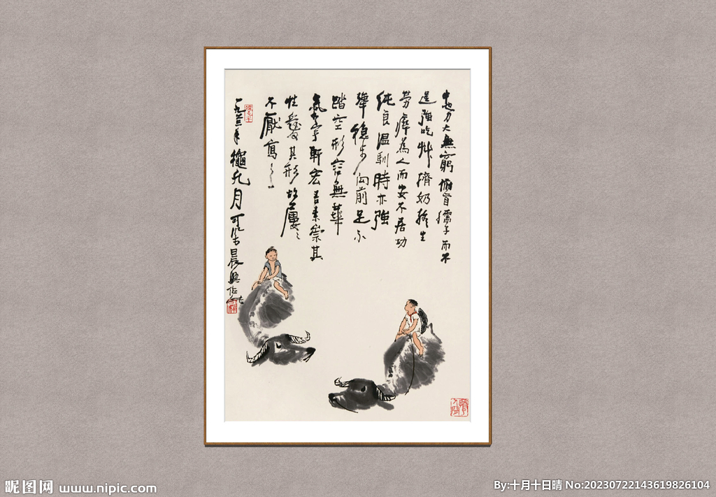 牧归图