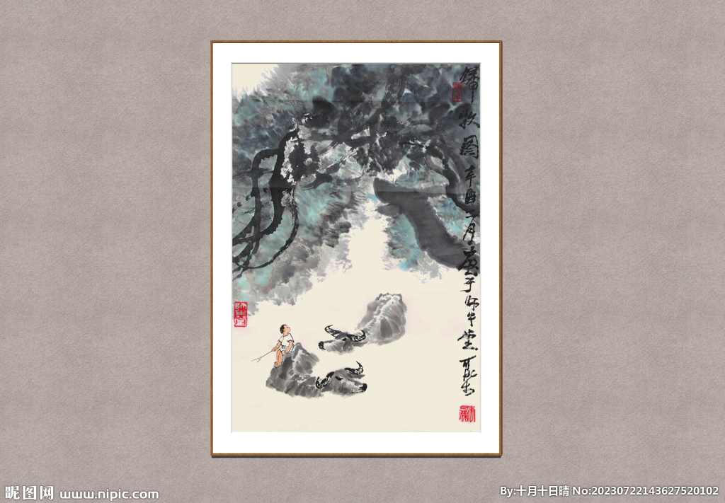 浴牛图