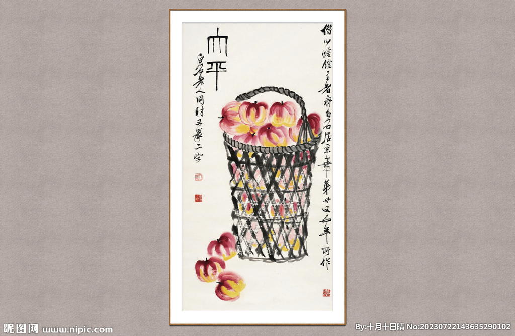 太平