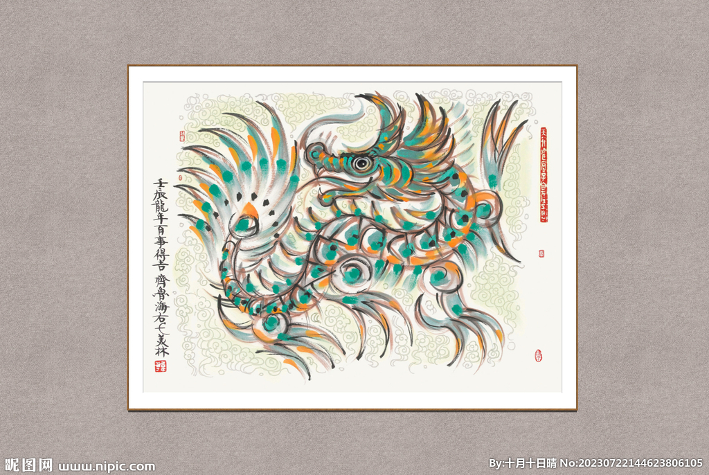 龙