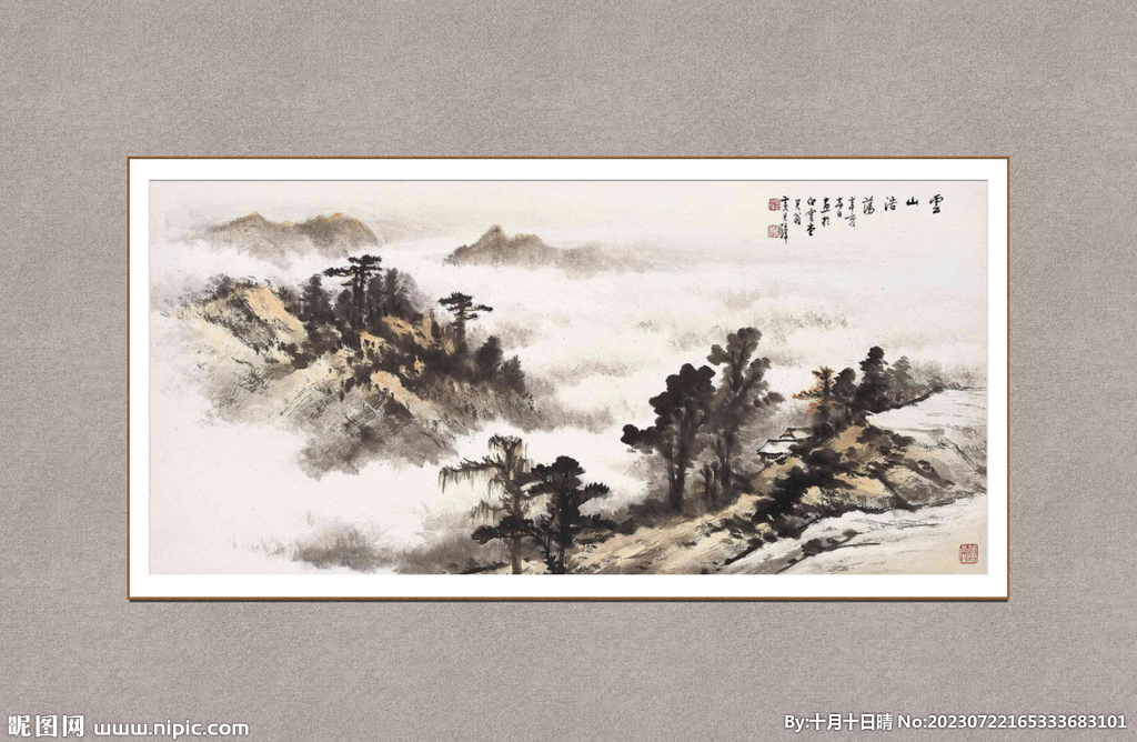 云山浩荡