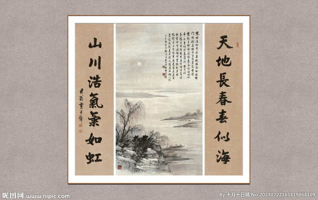 溪山幽居图