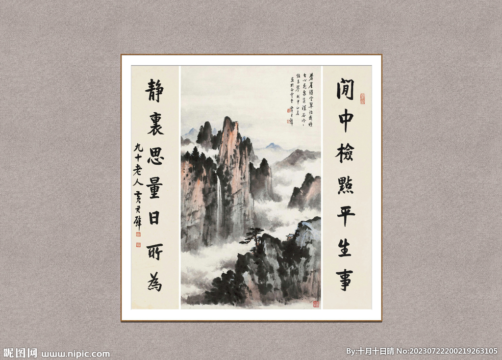 苍崖积翠