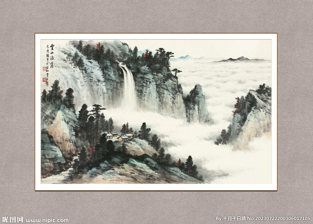 云山浩荡