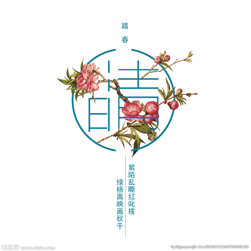 清明素材  