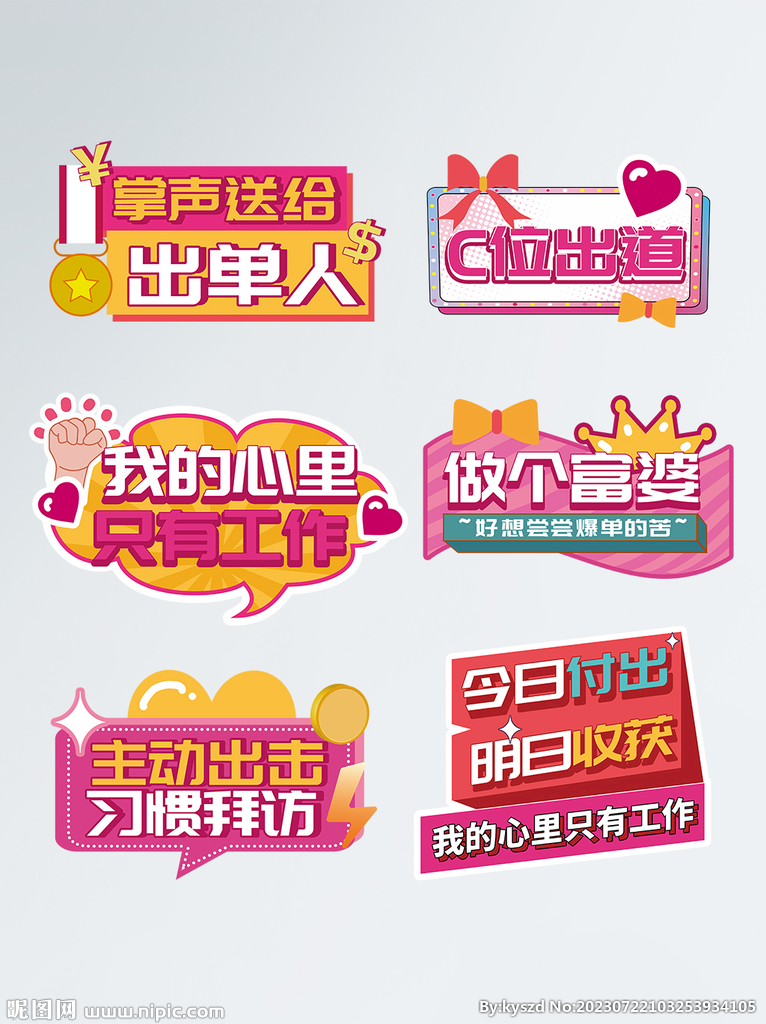 销售手举牌