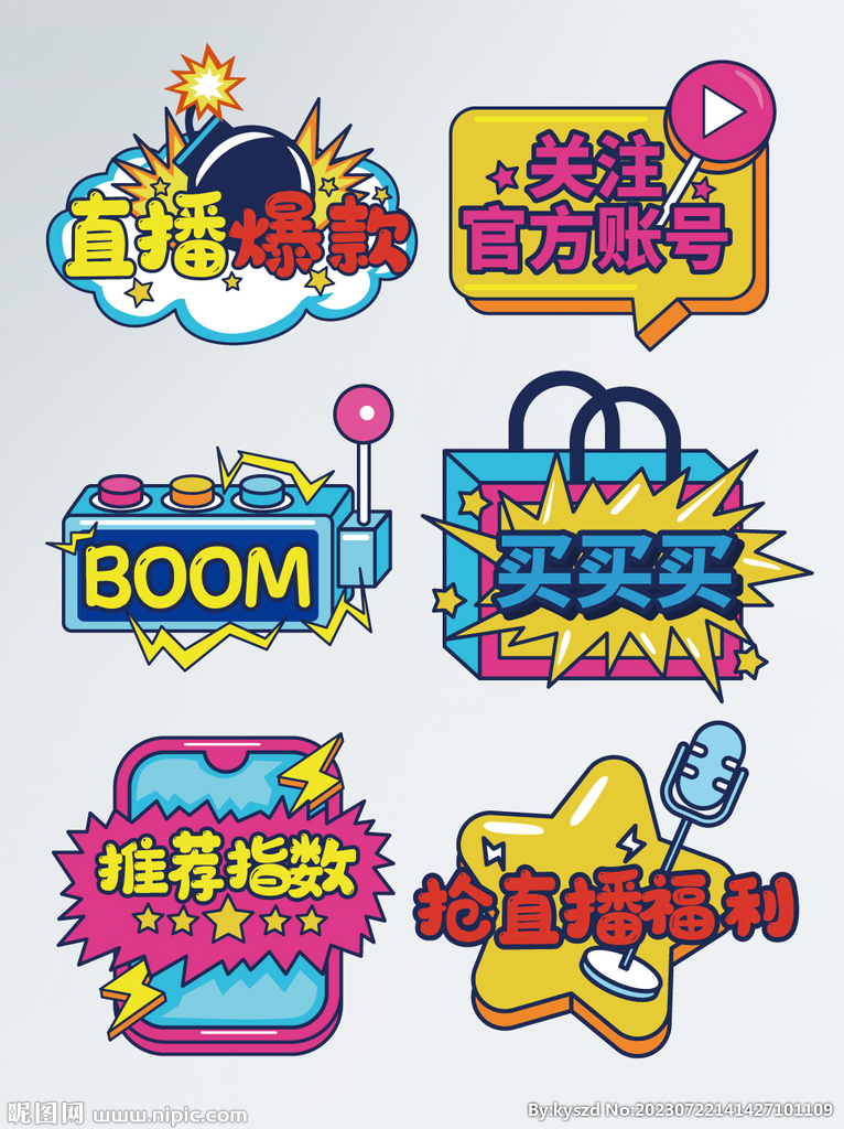 直播间手举牌