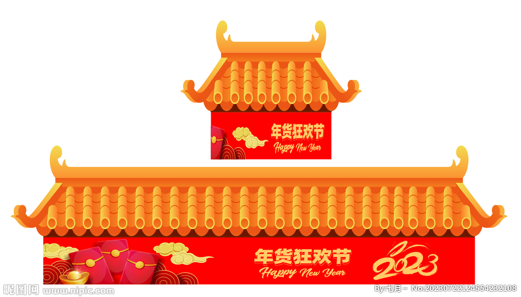 房檐
