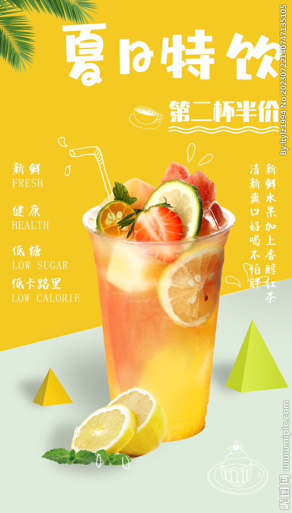 果茶