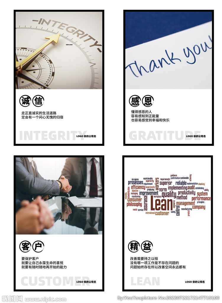 标语客户精益诚信感恩