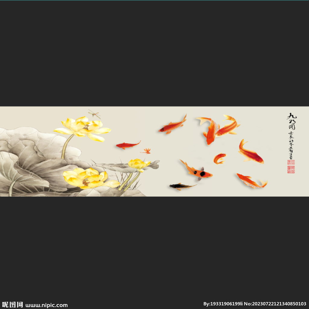 九鱼图