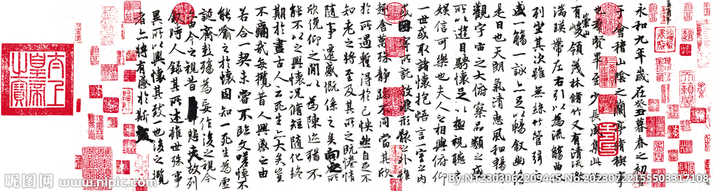 完整兰亭序