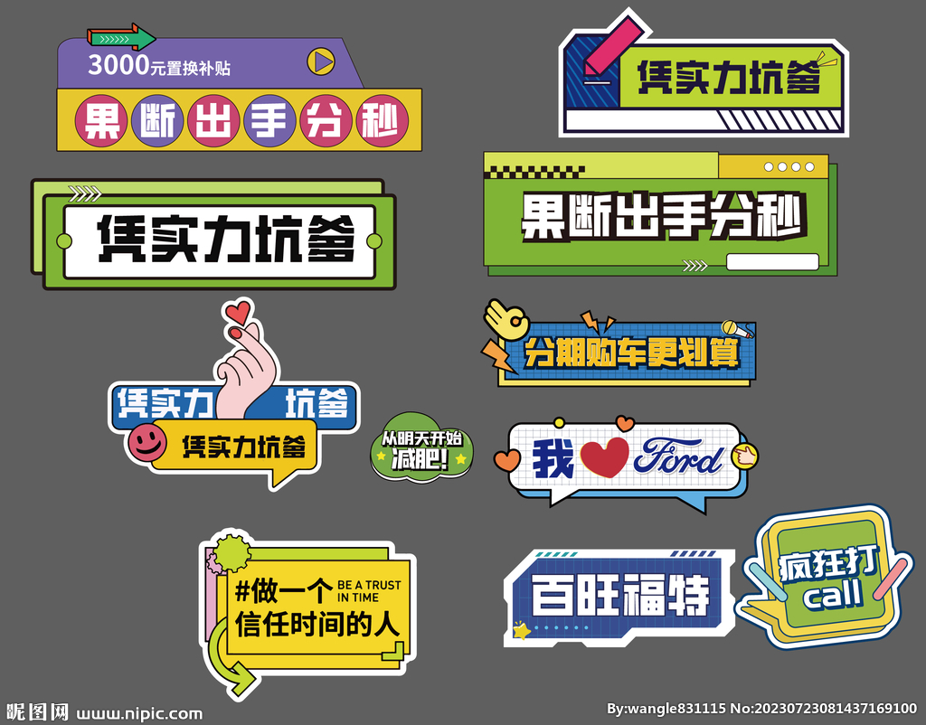 文本框手举牌