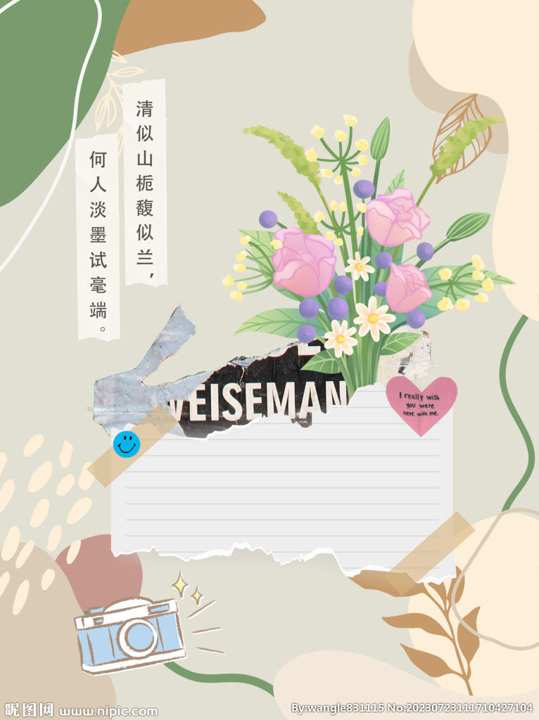 插花海报