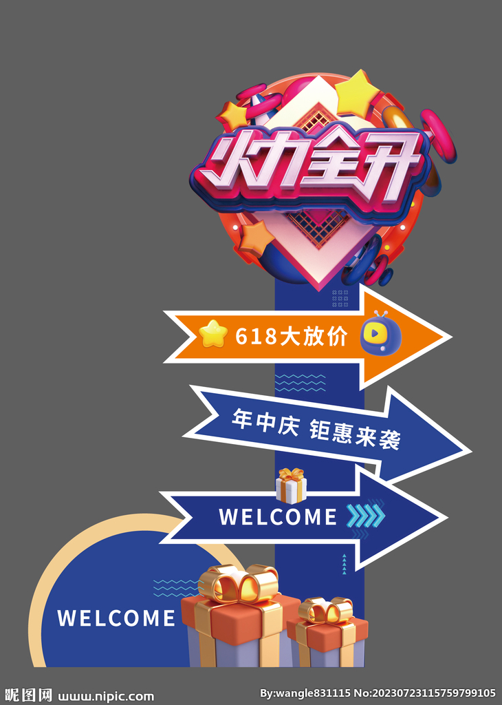 美陈立柱设计