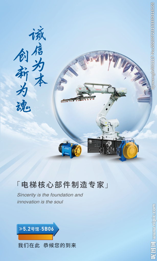 科技产品海报