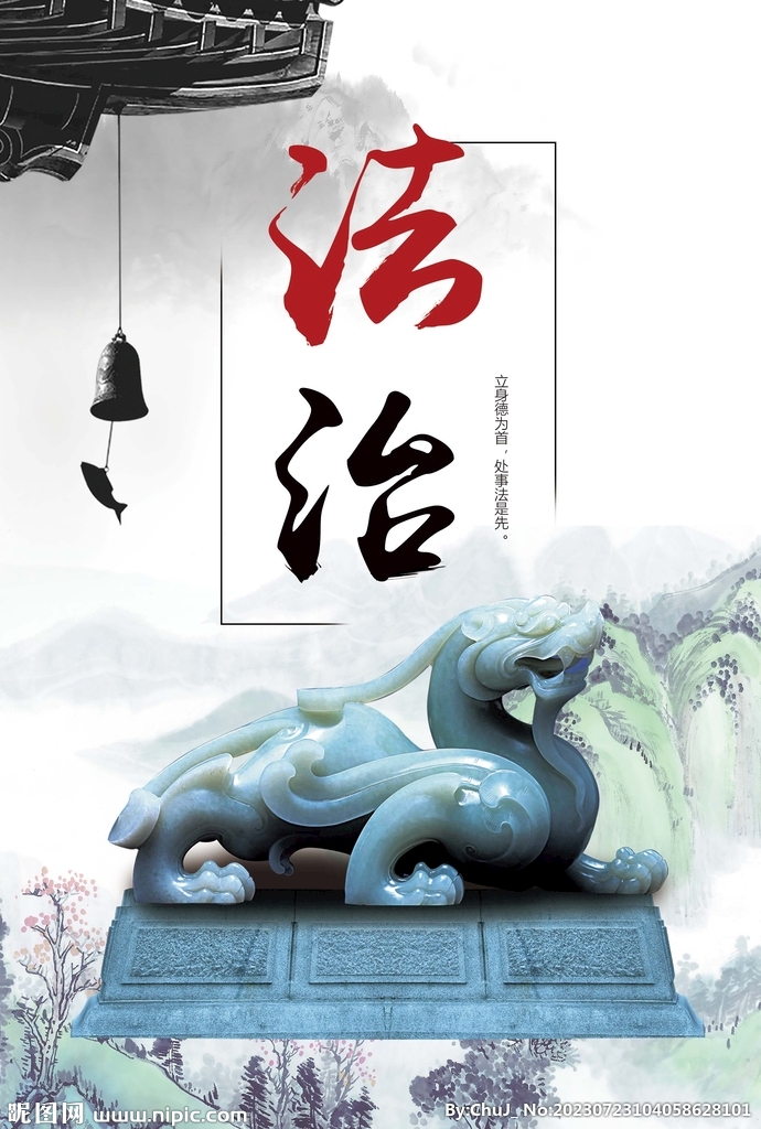 法治海报