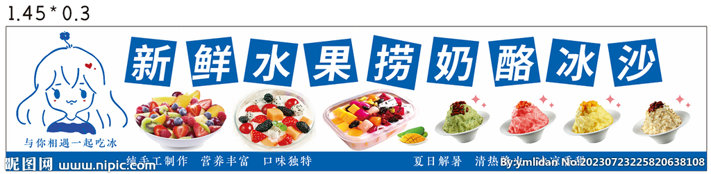 新鲜水果捞奶酪冰沙