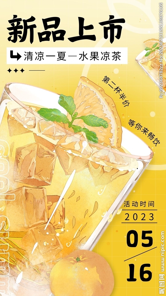 柠檬茶海报折扣展板冷饮夏天