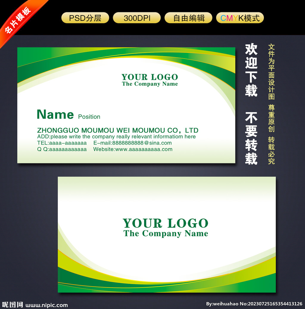 IT名片