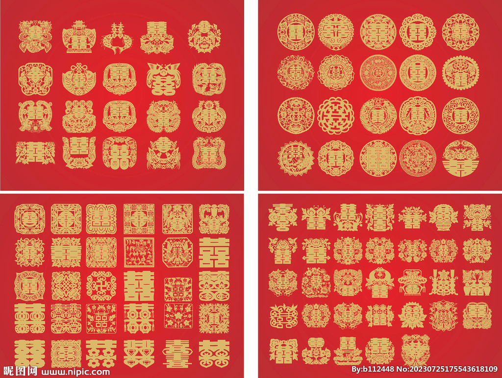 喜喜字剪纸