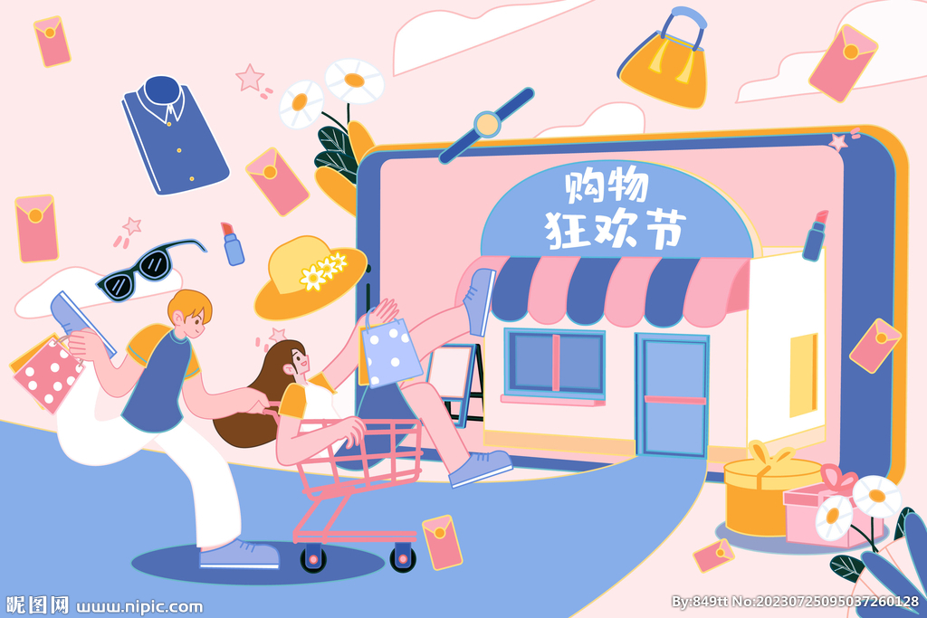 电商购物
