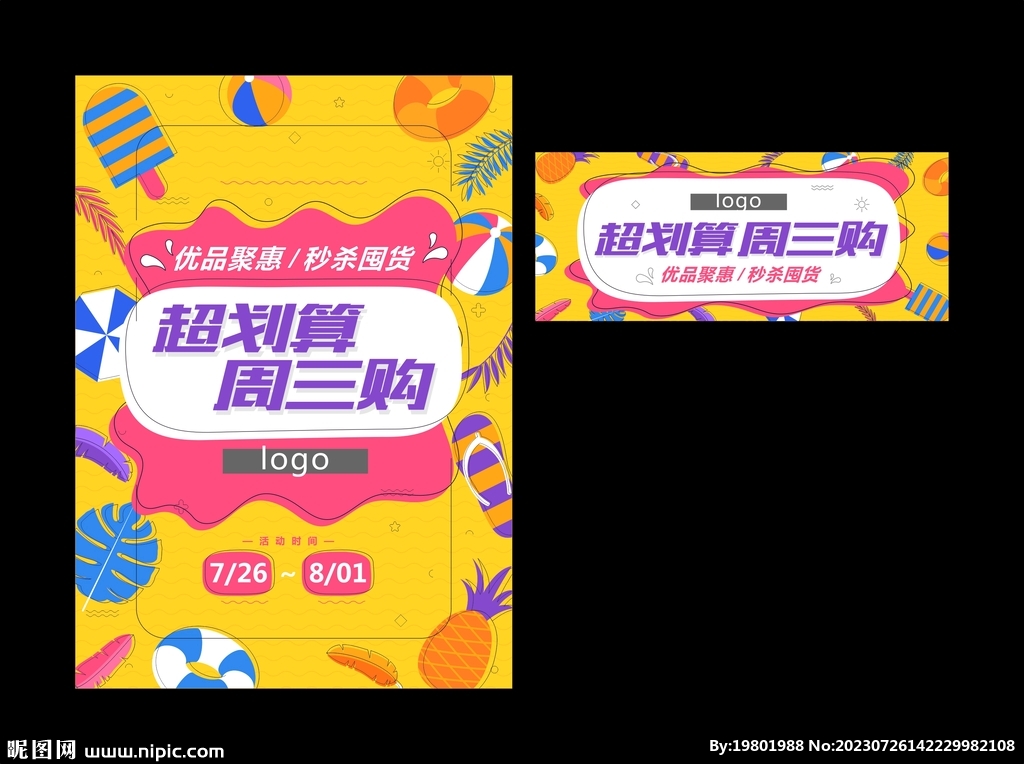 周三特惠