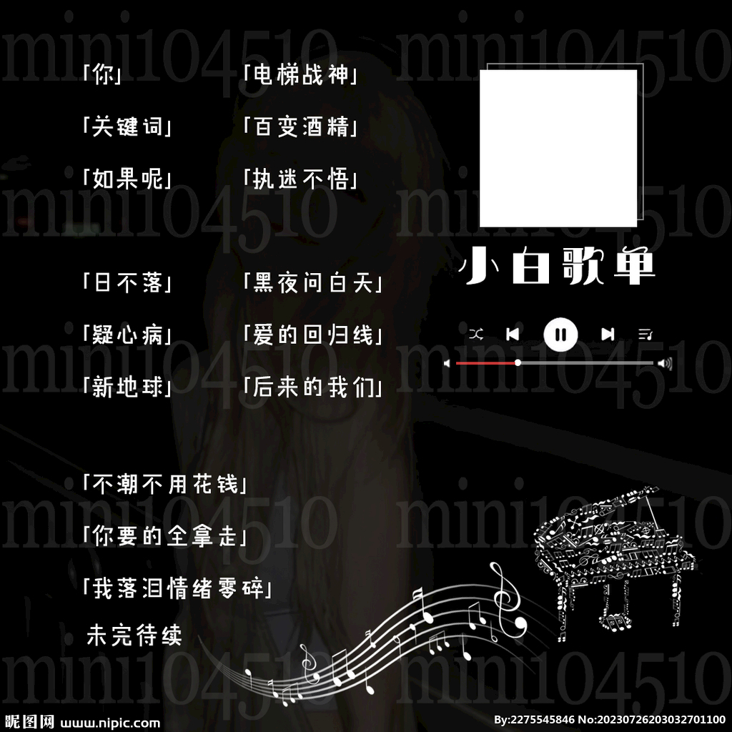 正方形歌单设计