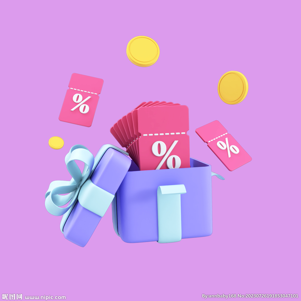 3D礼物礼品