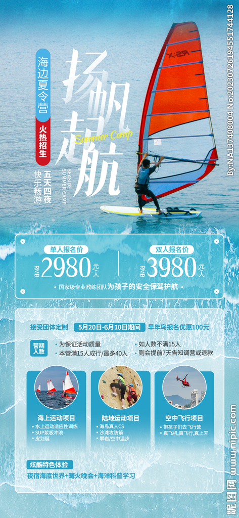 海边旅游