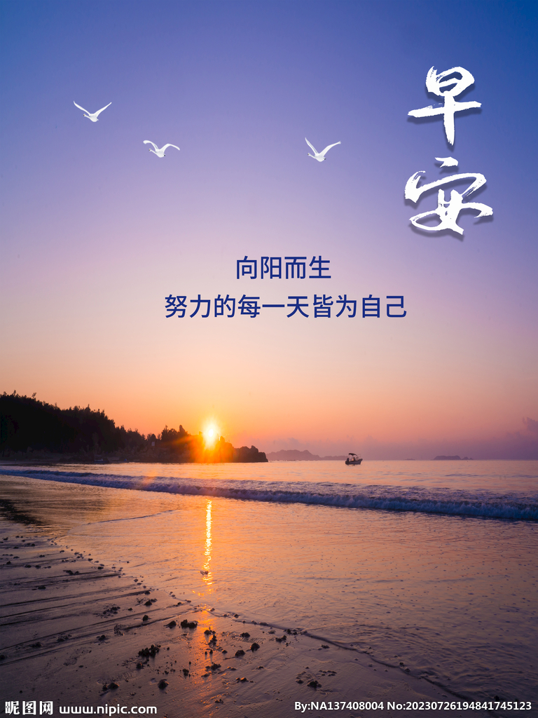 早安你好