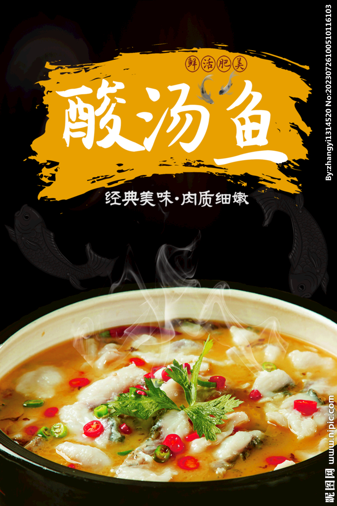 酸汤鱼